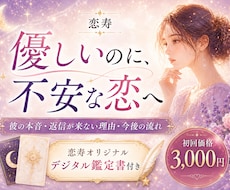 優しいのに不安な彼の本音と今後を占います