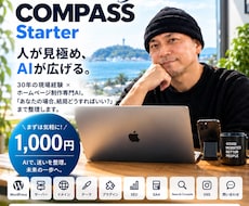 1000円でHP制作の「次にやること」がわかります イメージ1