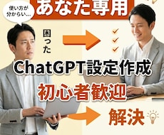 あなた専用プロンプトを作成しますます イメージ1