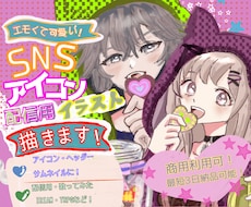 可愛くて目を引くポップなイラスト描きます イメージ1