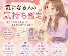 タロットで気になる人の気持ちを読み解きます あなたが一歩踏み出すためのメッセージをお届けします。