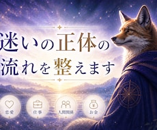 購入前に無料相談可。迷いの正体の流れを整えます 合わなければ購入不要。まずは気軽にご相談ください