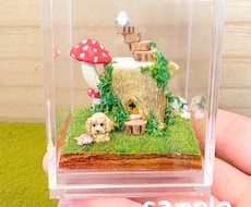 約1cmのミニチュア動物を作ります 世界でたった一つだけ。大切な家族をミニチュアで作り上げます