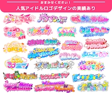 商用可！Vtuber/アイドルのロゴ作成します スピード納品・当日納品・修正無制限・高いクオリティ