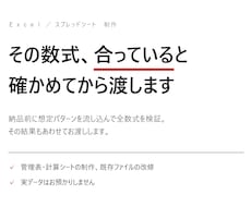 Excel管理表・計算シートを検証付で作ります イメージ1