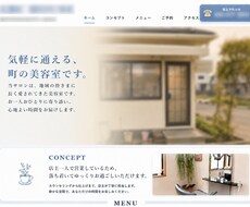 ホームページのスマホ表示を改善します イメージ1