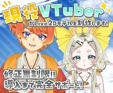 VTuber向けのキャラデザ＆モデリング制作します サムネ映えする豊かな表情！高クオリティなモデルです。