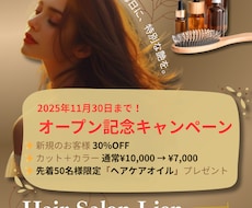 チラシ全般デザインいたします イメージ1
