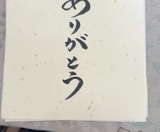 ありふれた言葉を、世界にひとつの作品にします イメージ1