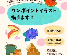 やさしいタッチで専用のイラストカット描きます イメージ1