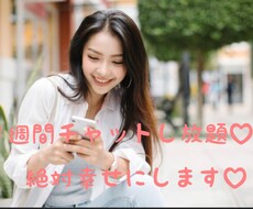 1週間寂しくない！！めっちゃ連絡します イメージ1