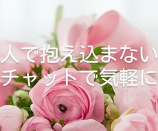 誰にも言えない恋愛のお悩み。優しく、お聞きします 辛いこの恋。不倫 略奪愛。あなたらしく輝くお手伝いします。