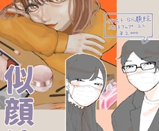 SNSアイコン・記念日・お誕生日など似顔絵承ります イメージ1