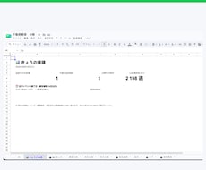 スプシの面倒な作業をGASで自動化します イメージ1
