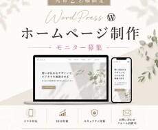 ホームページをお洒落に作ります イメージ1