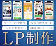 起業家様におススメ！HTML/CSSでLP作ります 集客力に特化！サービスの魅力を引き立てるLPをご提供！