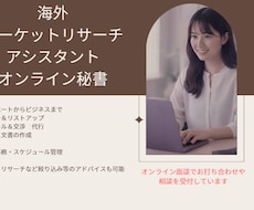 海外へのビジネス展開についてビデオ面談を承ります 対話を通して、問題点を整理したりビジョンを明確化します
