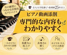 楽譜に直接書き込み、次の練習を具体的に整理します 指導歴25年以上の現役ピアノ講師が丁寧に動画添削◆初心者歓迎