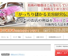 ワードプレスのブログをご用意いたします ヘッダー画像がプロのワードプレスサイトを提供します。