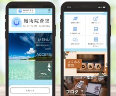 出来る限り早くサイト制作します イメージ1