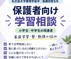 小中学生のお子さまの勉強について一緒に考えます イメージ1