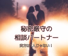 どんな些細な事でも貴方の心に寄り添います イメージ1