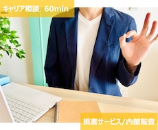 レジリエンスで整えるキャリア相談をします イメージ1