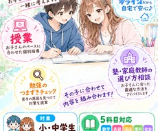 学習相談&体験授業します イメージ1