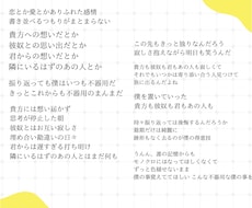 あなたを思いを歌詞にします イメージ1
