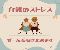 介護のお悩み じっくりお聴きします