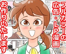 印象に残る漫画をお描きいたします イメージ1