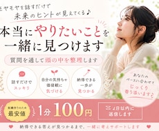 本当にやりたいことを一緒に見つけます イメージ1