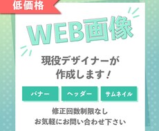 おすすめ！バナー・ヘッダー制作いたします 【現役デザイナー】実績作りの為、低価格で作らせて頂きます！