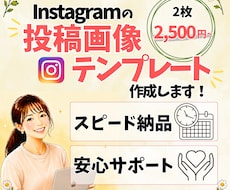 伝わる！インスタ投稿画像を丁寧に制作します イメージ1