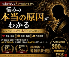 相に宿る“あなたの本音”を読み解きます イメージ1