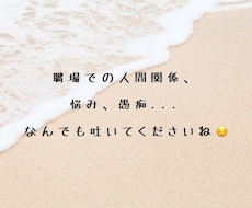 現役セラピストがあなたの悩みに寄り添います イメージ1