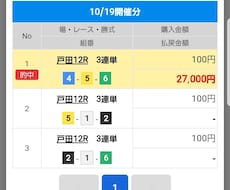 競艇予想特別優待リピーターA様専用でございます いつもご利用頂きまして誠にありがとうございます。