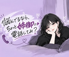 最近どう？関西低音ボイス姉御がなんでも話し聞きます イメージ1