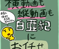 動画を編集します イメージ1