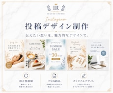Instagram・SNS投稿デザインを制作します イメージ1