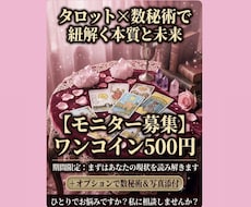 霊感タロットであなたの迷いを晴らします イメージ1