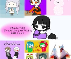 ゆるイラスト、ゲーム内スクショのイラスト化行います イメージ1