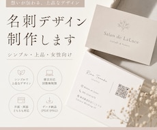シンプルで上品な名刺を制作します イメージ1