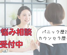 うつ・パニック♥回復への一歩をお手伝いします イメージ1