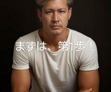 彼氏、夫、職場の男性への愚痴聞きます イメージ1