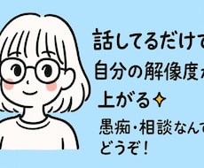 電話が苦手な方！2日間お話し聞きます イメージ1