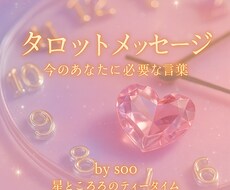 納得がいくまでカードを引きます イメージ1