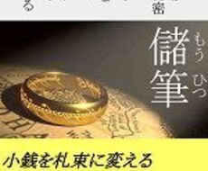 初心者脱出専業アフィリエイトの教本出します 本物の実践的なマニュアル　これ一本で全部わかる