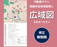 案内板デザイナーが広域図作成します イメージ1