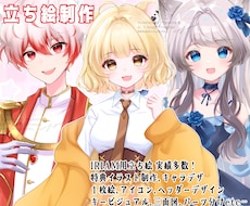 専業絵師がVTuberやIRIAM立ち絵制作します 実績多数！丁寧安心安全！心を込めて描きます！